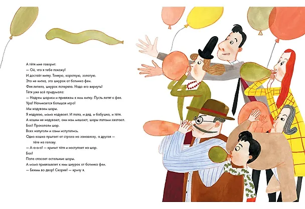 Книга А бегемота нет! (Марина Тараненко) — 8