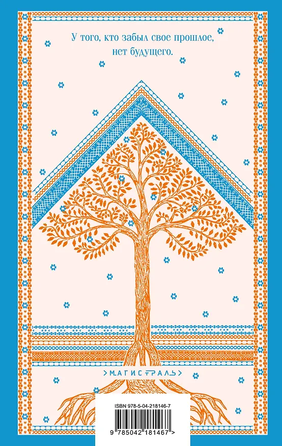 Книга Голоса на ветру (Гроздана Олуич) — 2