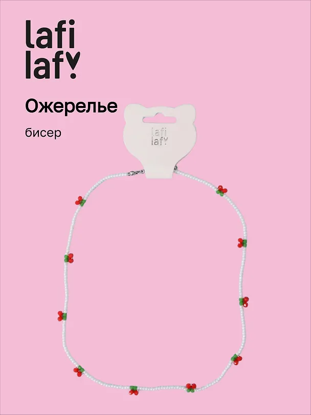 Ожерелье Вишенки (бисер) (12-10192025-D26) (Lafilaf) 3132804 — 1