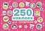 250 наклеек. Наклейки для поощрения — 2942741 — 1