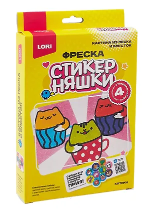 Фреска "Картина из песка и блесток Стикерняшки "Котики" 3076556