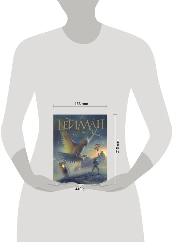 Книга Сыновья Ананси : роман (Нил Гейман) — 2