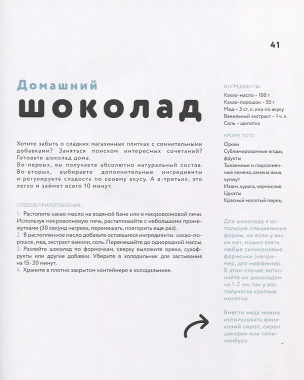 Книга Съешь подарок (Оксана Луцан) — 5
