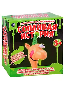 Игра настольная Ловкость Сопливая история, кор.