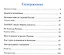 Зачетная тетрадь. Окружающий мир. 4 класс. Практическое пособие для начальной школы — 2674752 — 2