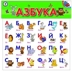 Игра на магнитах Азбука 2282 2369849