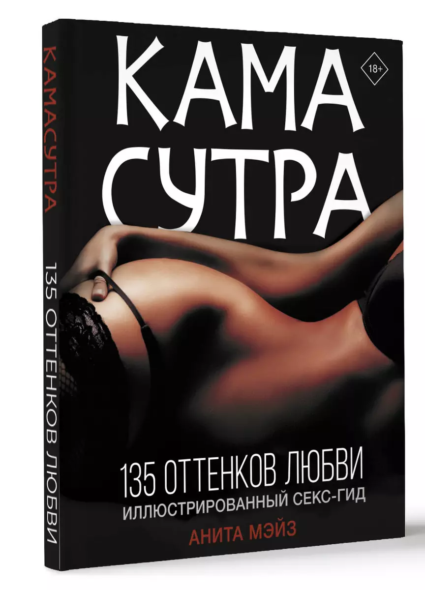 Kamasutra Порно Видео | lastochka5.ru