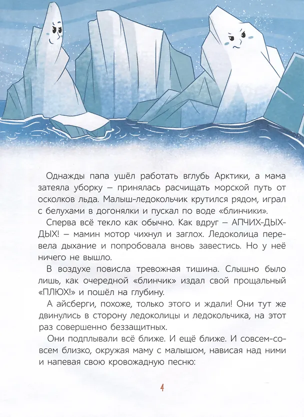 Книга Сказки с характером (Евгения Русинова) — 6