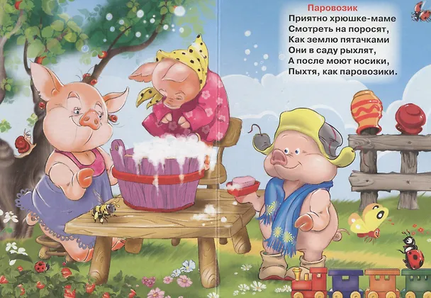 Книга Любимые мамы (Владимир Степанов) — 4