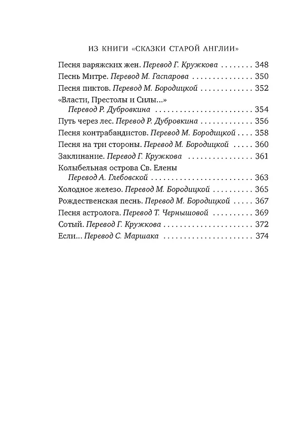Книга Бремя белого человека (Редьярд Киплинг) — 11