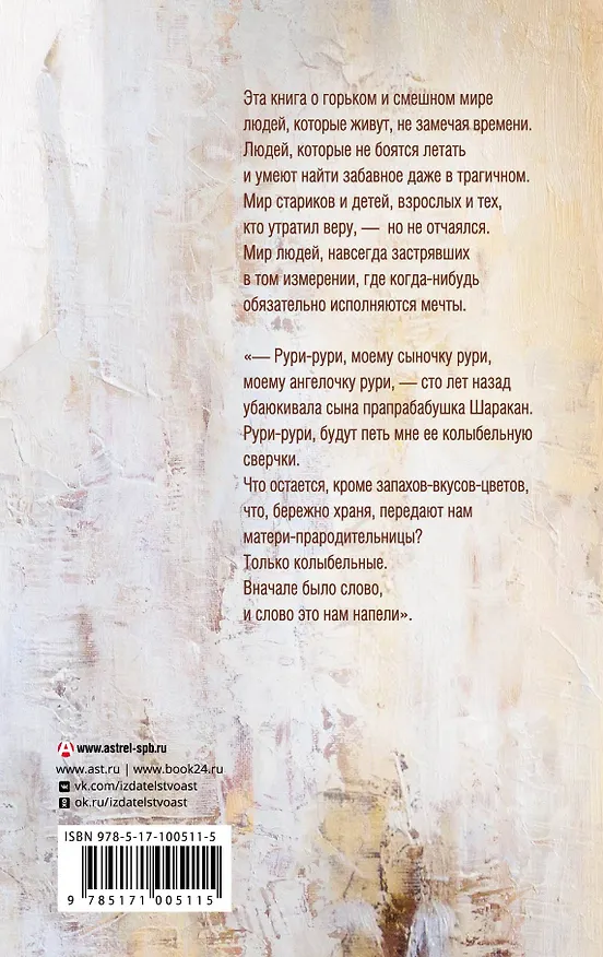 Книга Зулали (Наринэ Абгарян) — 2