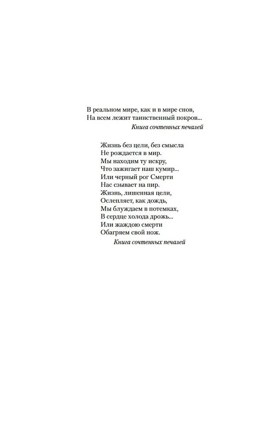 Книга Холодный огонь (Дин Кунц) — 10