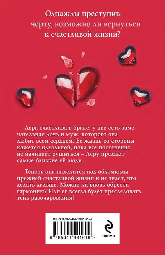 Книга Красная линия (Вера Колочкова) — 2