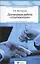 Договорная работа "упрощенцев" — 2447055 — 1