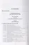 Комментарий к ГК РФ.Ч.2 (постатейный).Уч.-практ. комментарий.-2-е изд. — 2661179 — 2