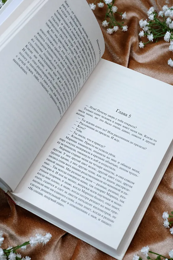 Книга Два солнца в моей реке (Наталия Терентьева) — 9