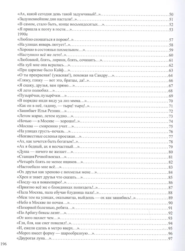 Книга 168 или где-то около того (Мирослав Немиров) — 3