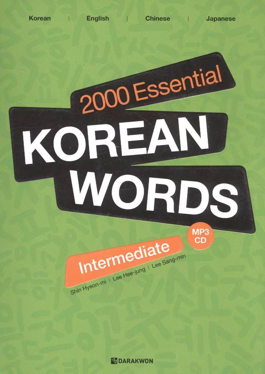 2000 Essential Korean Words Intermediate (+CD) / 2000 базовых слов  корейского языка для учащихся среднего уровня (+CD) - купить книгу с  доставкой в интернет-магазине «Читай-город». ISBN: 978-8-92-773130-6