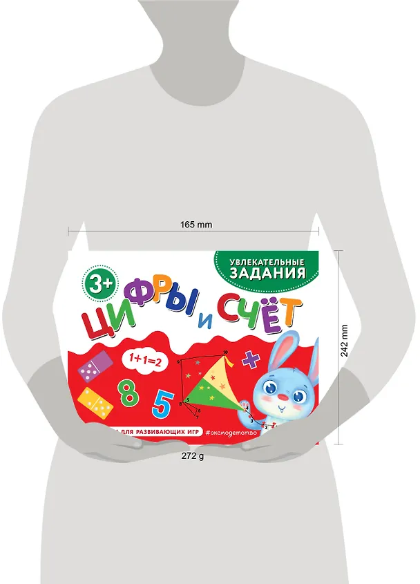 Книга Цифры и счет () — 13