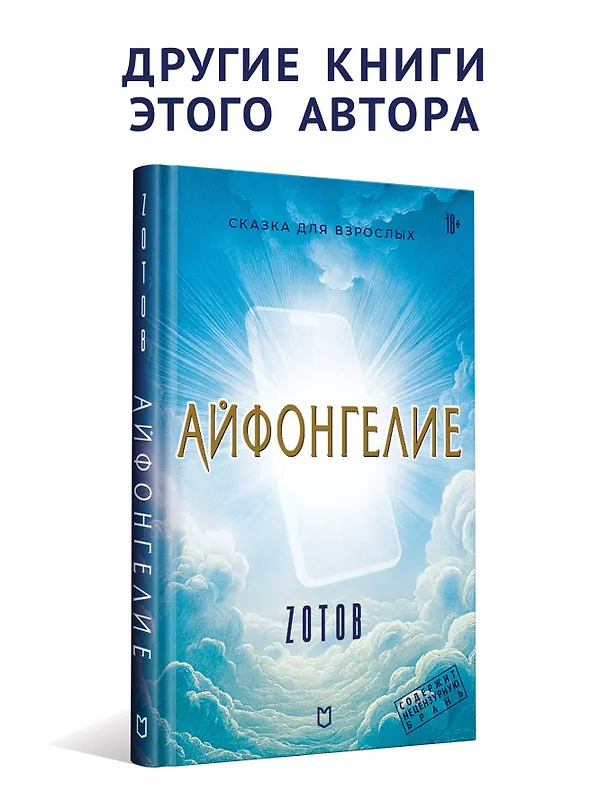 Книга Тиргартен. Мистический триллер (Георгий Зотов) — 8
