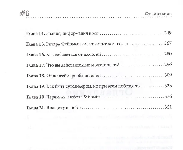 Книга Мечты о Земле и о небе () — 6