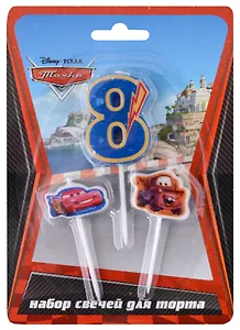 Набор свечей для торта цифра 8 Дисней Тачки (3 шт) (7 см)