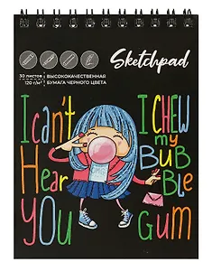 Скетчбук А6 30л "Озорная девчонка" черн.внутр.блок, 120г/м2, гребень