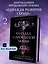 Баллада о проклятой любви (#2) — 3086836 — 1