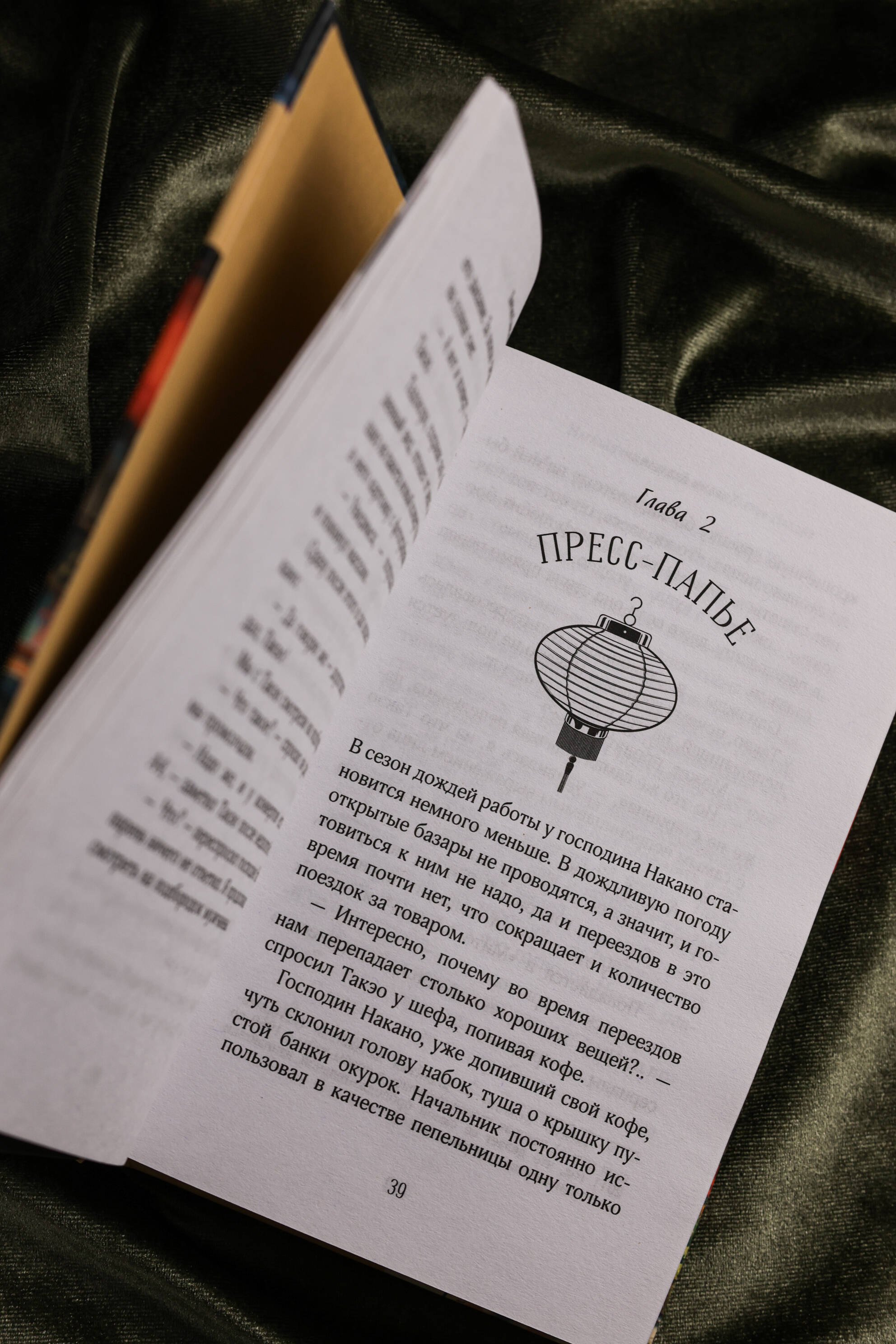 Изображение бумажной книги