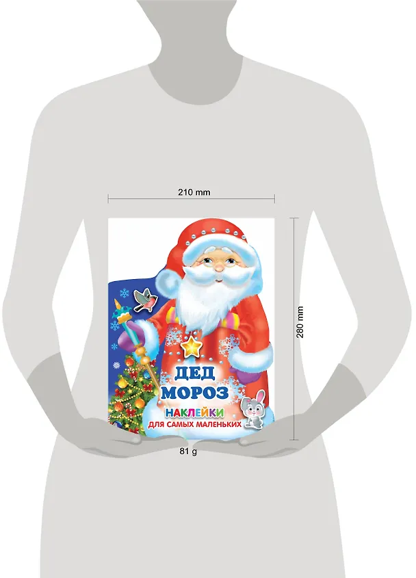 Книга Наклейки для самых маленьких Дед Мороз () — 3