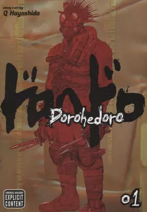 Dorohedoro. Volume 1 — 2971688 — 1