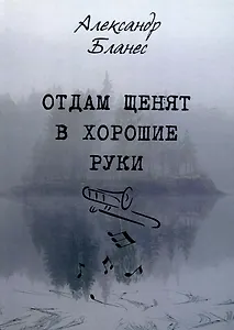Отдам щенят в хорошие руки