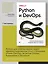 Python и DevOps: Ключ к автоматизации Linux — 2881359 — 3