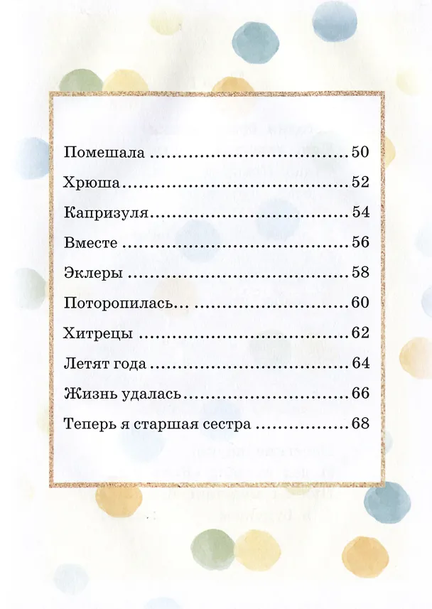 Книга Брат (Наташа Андронова) — 4
