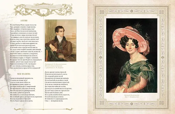 Книга Золотой век русской поэзии () — 8
