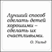 Сувенир, Магнит Лучший способ сделать детей... (Nota Bene) (NB2012-008) 2328385 — 1