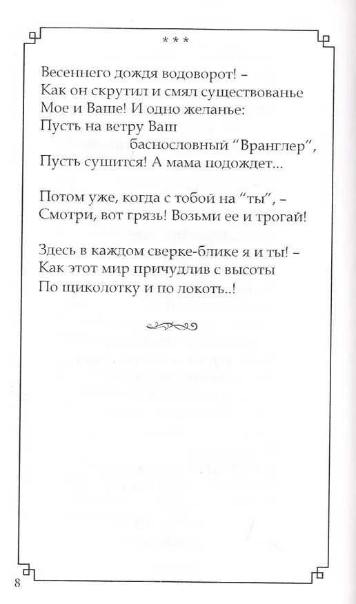 Книга Стихи () — 4