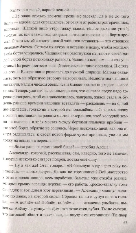 Книга Ленты Мебиуса (Сергей Мурашев) — 6