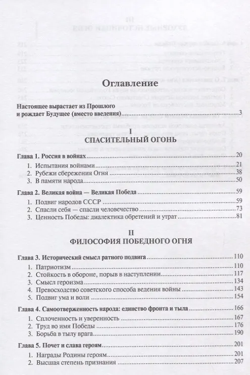 Книга Борьба за огонь.-2-е изд. () — 2