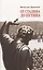 От Сталина до Путина Воспомин. и размышл. о прошлом наст. и буд. (Дашичев) — 2579968 — 1