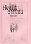 Пойте с нами. Песни для детей среднего и старшего возраста. Для голоса (хора) и фортепиано. Выпуск 5 — 2737766 — 1