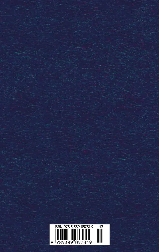 Книга Одиссея (Гомер) — 2