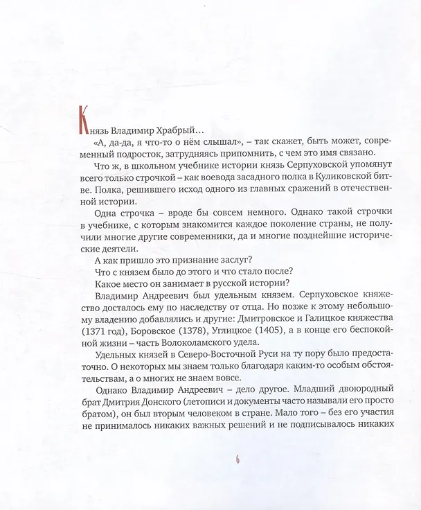 Книга Полководцы выходят из  тени (Олег Филимонов) — 4