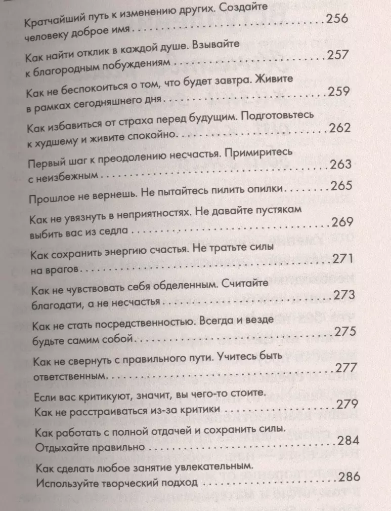 Советы величайших мастеров своего дела помогут вам добиться успеха