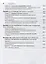 Болезни уха, горла, носа в детском возрасте: национальное руководство: краткое издание — 2638279 — 3