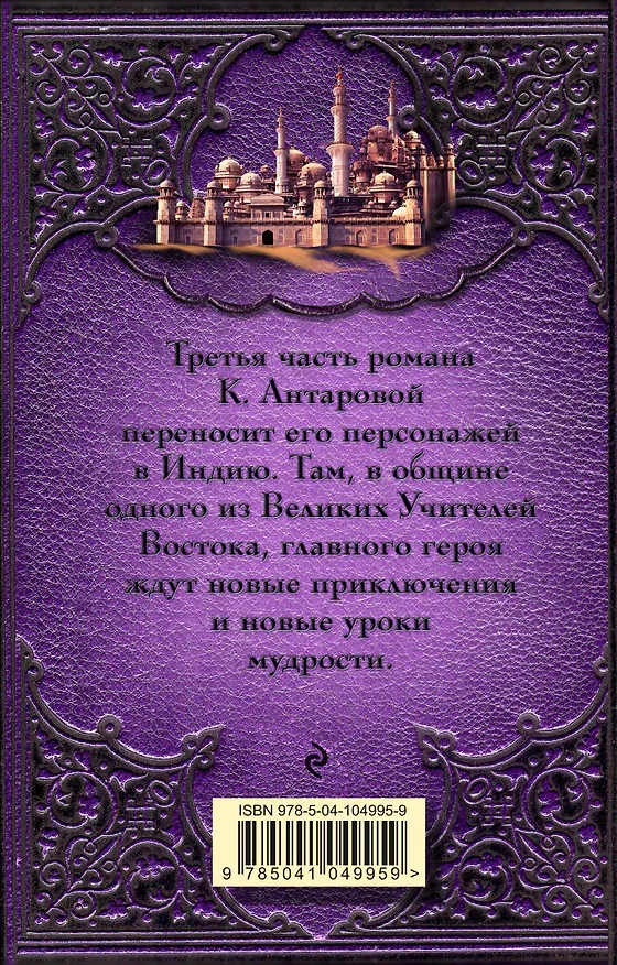 Книга Две жизни. Часть 3. Комплект из двух книг (Конкордия Антарова) — 2