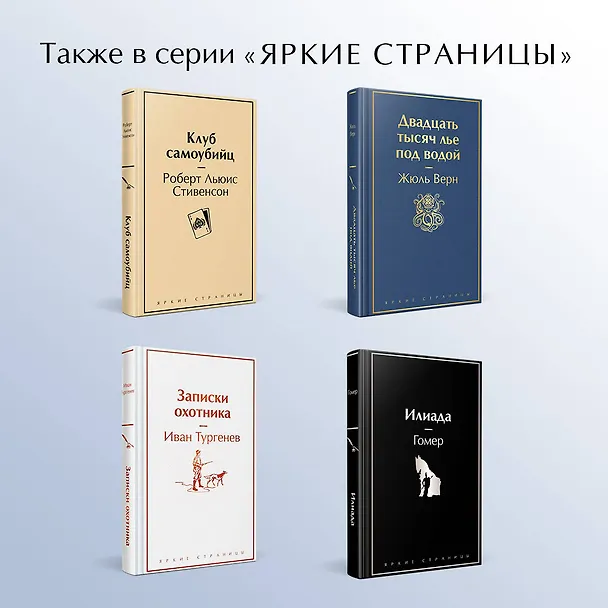 Книга Маленькие мужчины (Луиза Мэй Олкотт) — 7