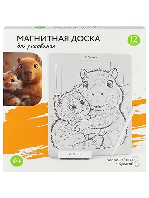 Магнитная доска для рисования (12 дюймов, в наборе ручка, ластик,белый, 25х19х0,35 см)(Арт. ИК-4109) 3170950