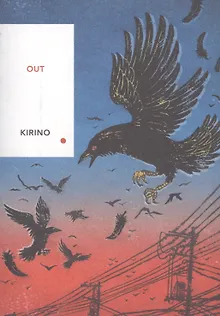 Out