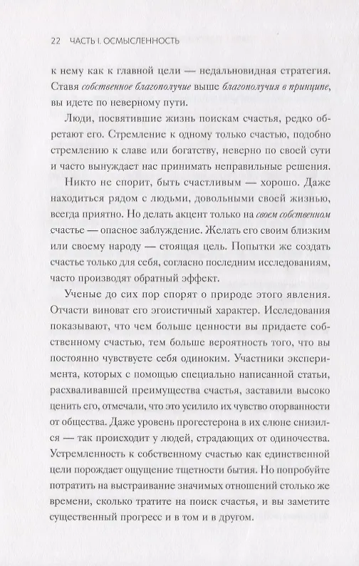 Книга Максимальный заряд. Как наполнить энергией профессиональную и личную жизнь (Том Рат) — 8